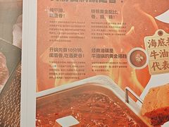 -海底捞火锅(吴中路店)