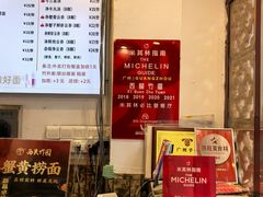 -竹园竹升面(西关总店)