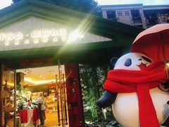 -轩客会(熊猫书店)