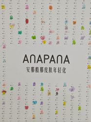 -安那般那皮肤年轻化ANAPANA