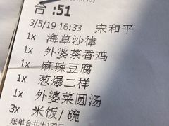 账单-外婆家(西溪印象城店)