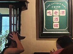 -古董花园(思南路42弄小区店)
