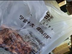 -王阿姨文昌油赞子(府桥街店)