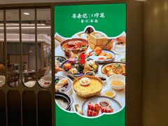 -粤来记·啫啫煲·点心(日月光店)