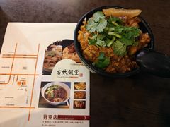 -古代饭堂(冠亚店)