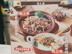 -依立香饭·紫砂鸡汤煲饭(紫云阁店)