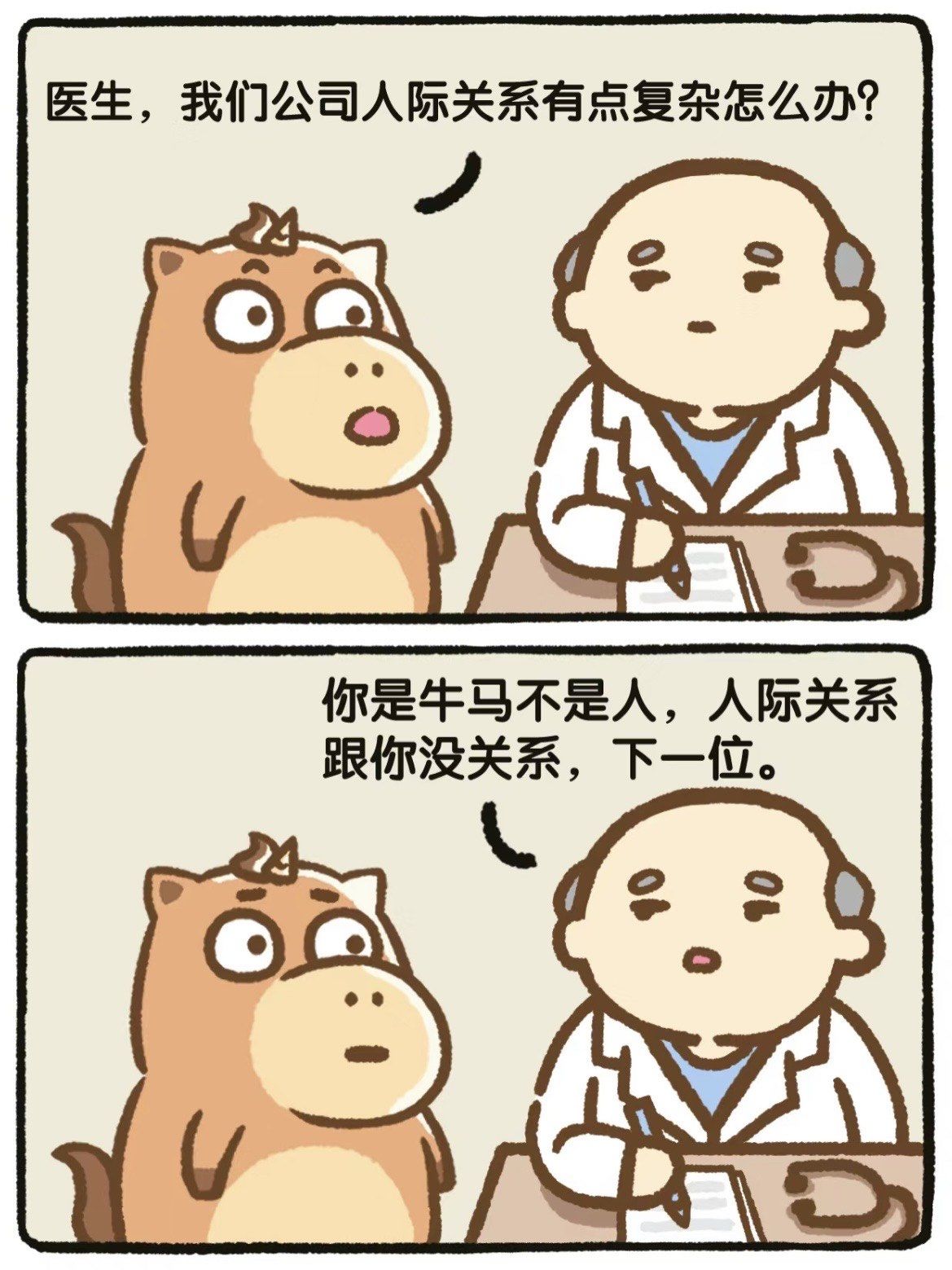 医生,我确定不是抑郁症吗?