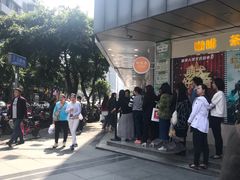 -鲍师傅糕点(春熙路店)