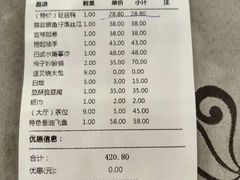 账单-岭南海晏楼(东晓南店)
