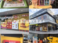 -麦当劳·得来速店(星沙大道店)