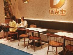 大堂-德克士(亚中商城店)