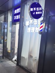 -WEMVP·叁不伍时理理发