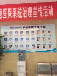 -成都军建医院·疤痕诊疗中心