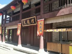 -天龙八部武侠城