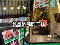 -型男美蛙烤牛蛙(南长街店)
