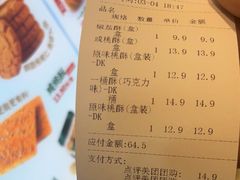 -泸溪河桃酥(海陵万象城店)
