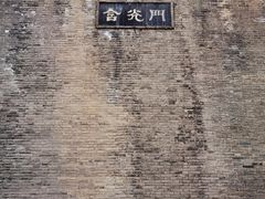 -西安唐皇城墙含光门遗址博物馆