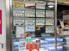 -澳门长洲糯米糍(柯打苏沙街店)