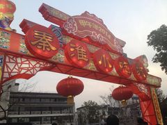 -秦淮小吃城(夫子庙店)