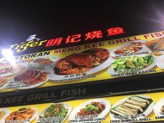 -明记烧鱼美味店