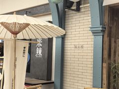 -李山山茶事(景枫店)