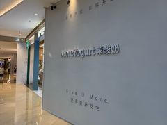 -龙湖杭州滨江天街