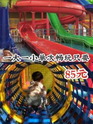 点击看大图 -宝燕乐园(闵行旗舰店)