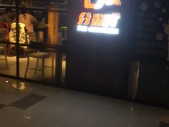 -鹏欣水游城