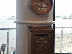 -爱情邮局