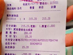 -利群商厦(台东店)