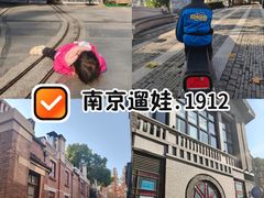 -1912街区