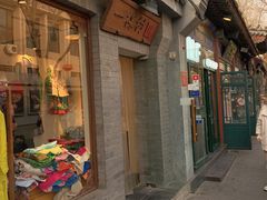 -一棵树(雨儿胡同)