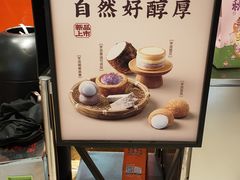 -東更道点心行(北京龙湖熙悦天街店)