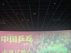 -幸福蓝海国际影城(南通圆融IMAX店)