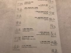 菜单-三嚥阁 La Villa Restaurant