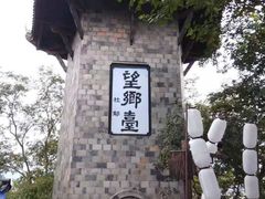 -丰都鬼城名山景区