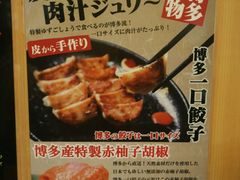 android_upload_pic-博多一幸舍(侨福芳草地购物中心店)