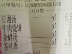 -李小老烧饼(常营民族家园店)