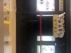 -安远门(地铁站)