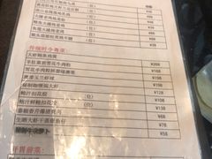 菜单-正斗·港式粤菜(SKLP店)