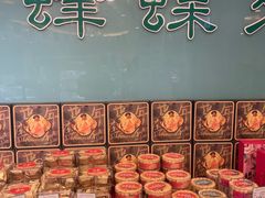 -蜂蝶来饼店(拱北总店)