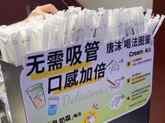 -唐沫茶兮(仓山万达金街店)