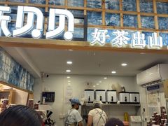 -一杯黔茶(西江千户苗寨古街店)