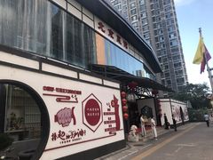 -御仙都北京菜馆·烤鸭店(双井店)