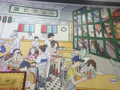 -广信牛奶甜品世家(台东店)