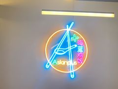 -Asianplus海蓝鸡饭