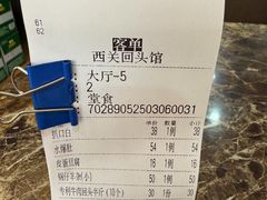 -西关回头馆(西关美食街店)