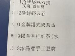账单-庆记香港烧味小馆(浦东机场店)