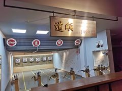 -道顺射箭·团建·骑射(张杨路店)