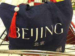 -物美超市(通州果园店)